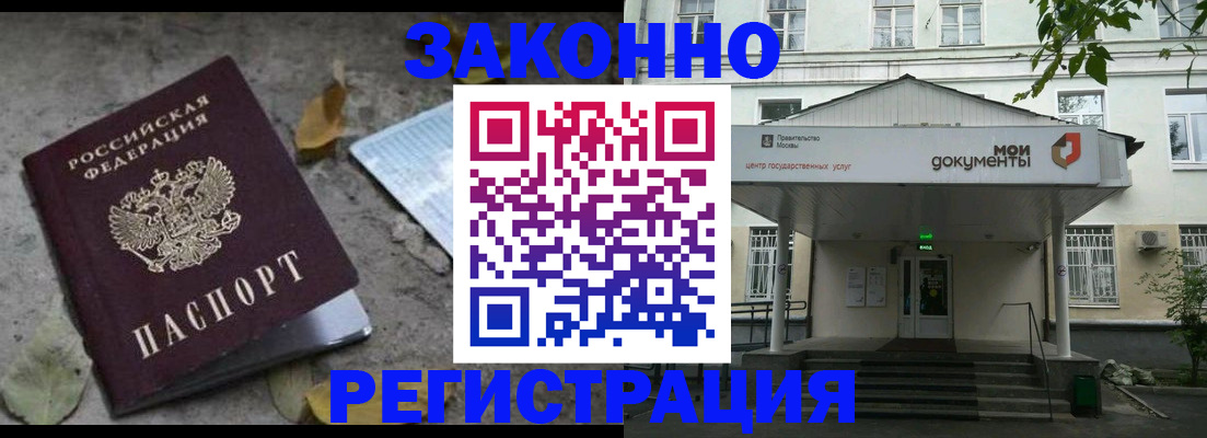 временная прописка в Хасавюрте