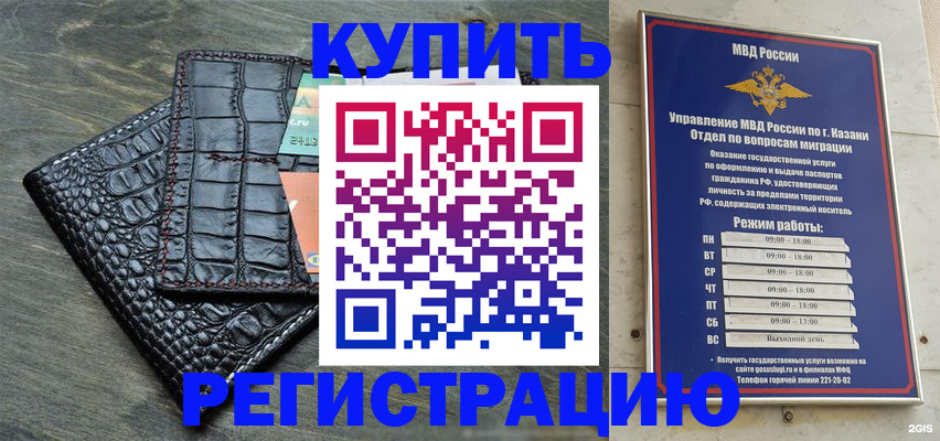 прописка в квартире в Хасавюрте