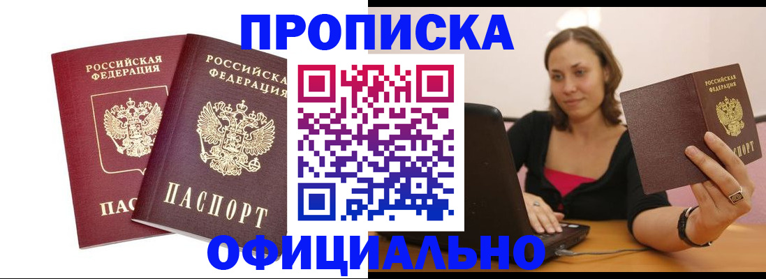 временная регистрация для школы в Хасавюрте