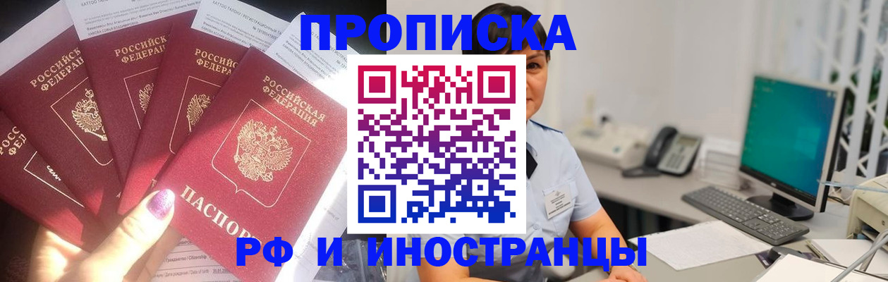 временная регистрация в квартире в Хасавюрте