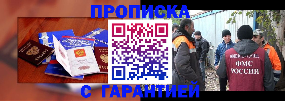 прописка для кредита в Хасавюрте
